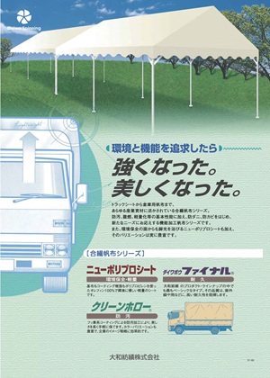 クリーンホロー